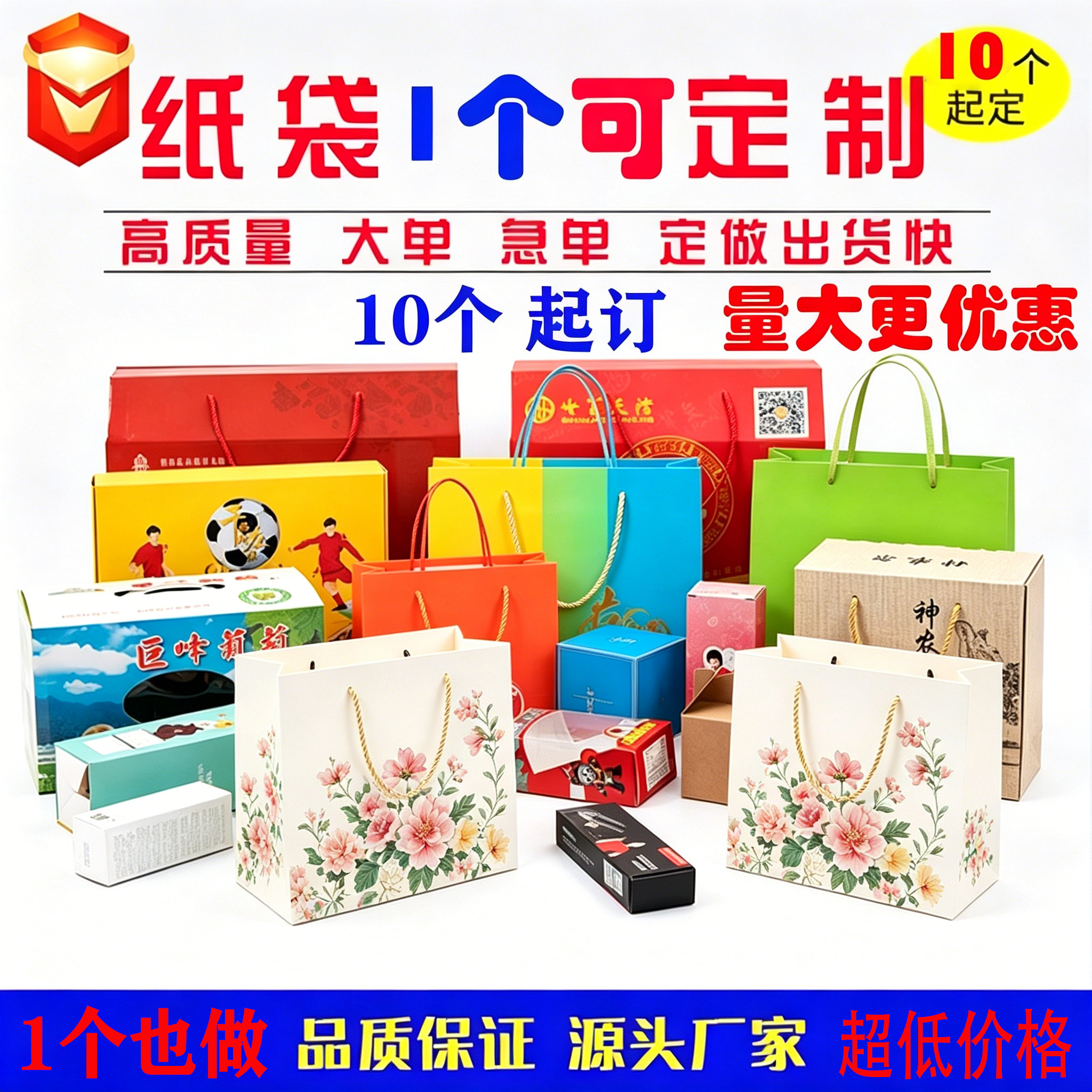 纸袋订做定制方底纸袋订手提袋礼品包装定制高档礼品手提无纺布袋