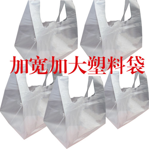 加大加宽款超大宽底手提塑料马甲