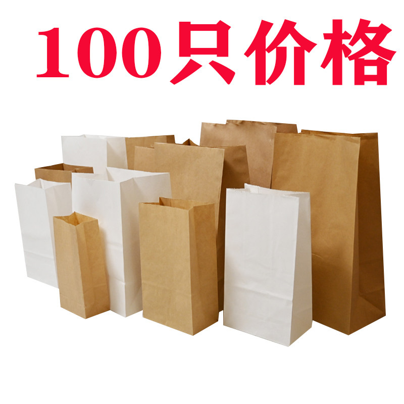 无提手牛皮纸袋白色牛皮冰箱收纳桌面垃圾分类饭团打包鸡块袋空白