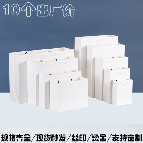 纯白色白卡纸手提袋礼品袋纸袋