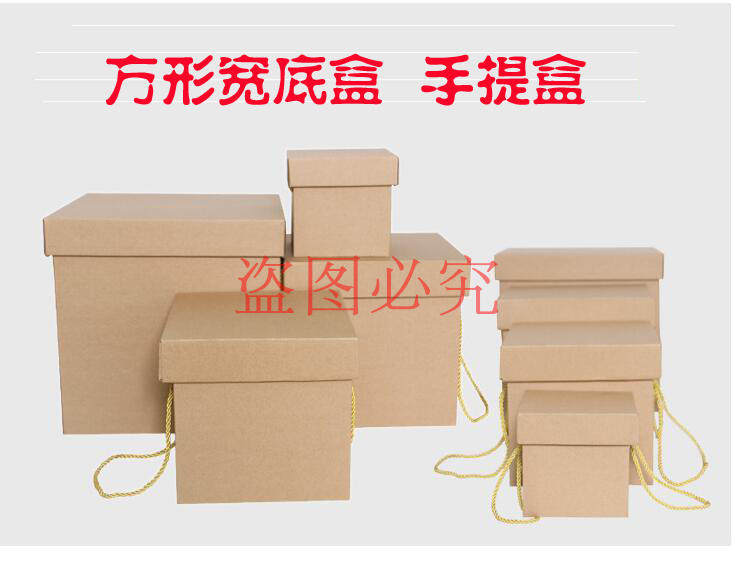 承重好纸盒手提盒 方形宽底礼盒 加厚瓦楞礼品盒 空白牛皮色硬纸|msdalam kategori peralatan pejabat/Supplies/Perkhidmatan yang berkaitan, Packaging Equipment/Tanda-tanda dan bekalan, kotak hadiah - dari Buy2taobao.com untuk memberikan perkhidmatan ejen Taobao profesional membeli