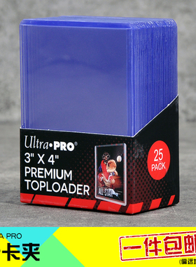 UP卡砖强磁NBA球星卡Ultra PRO游戏王透明保护壳篮球收藏35PT卡夹