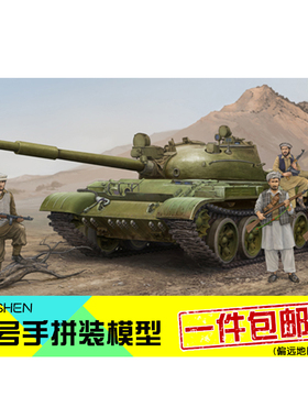 小号手拼装模型航模手工制作军模组装1:35俄罗斯T62主战坦克01551