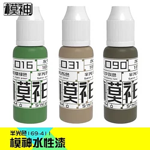 模神涂装上色笔水性漆