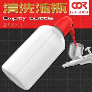 柯作模型稀释剂洗笔液瓶耐腐蚀液体瓶子带计量刻度易清洗瓶弯嘴瓶