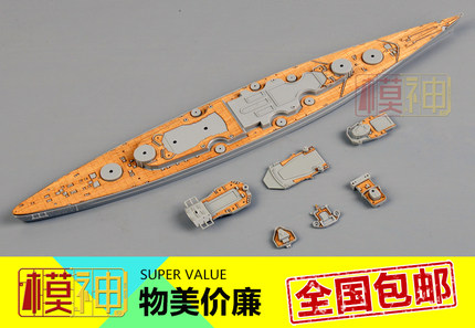 模神木甲板拼装模型改件