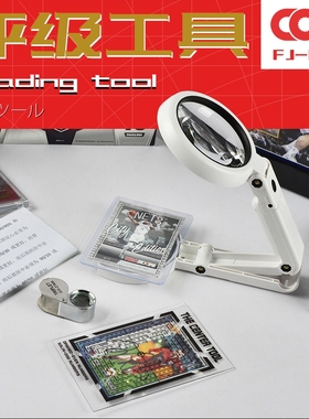 球星卡游戏王PSA送评收藏卡牌BGS评级自评自检居中对齐工具