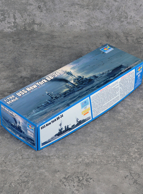 小号手06711静态塑料拼装模型1/700美国海军纽约号战列舰BB-34船