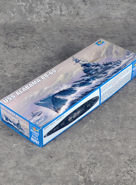 小号手05762塑料拼装模型船1/700美国海军阿拉巴马号BB-60战列舰