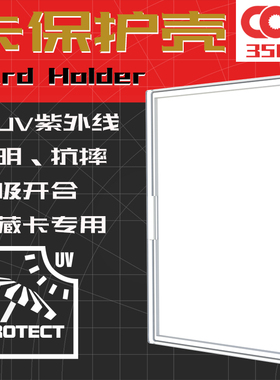 贝壳卡砖球星卡35PT收藏卡游展示卡夹卡牌透明保护盒壳卡套130UP