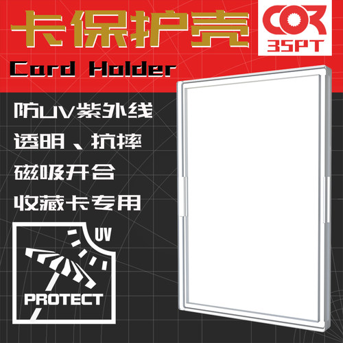 球星卡35PT收藏卡游展示卡夹卡牌