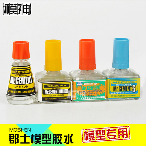 拼装模型胶水郡士橙味流缝