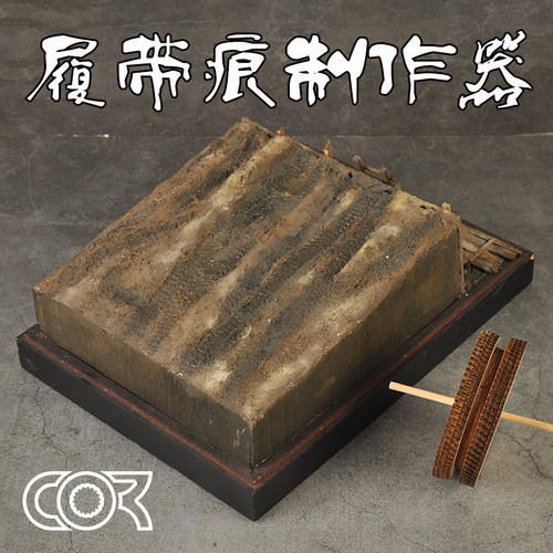 沙盘场景情景模型工具制作手办