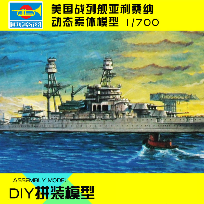 拼装模型战列舰小号手
