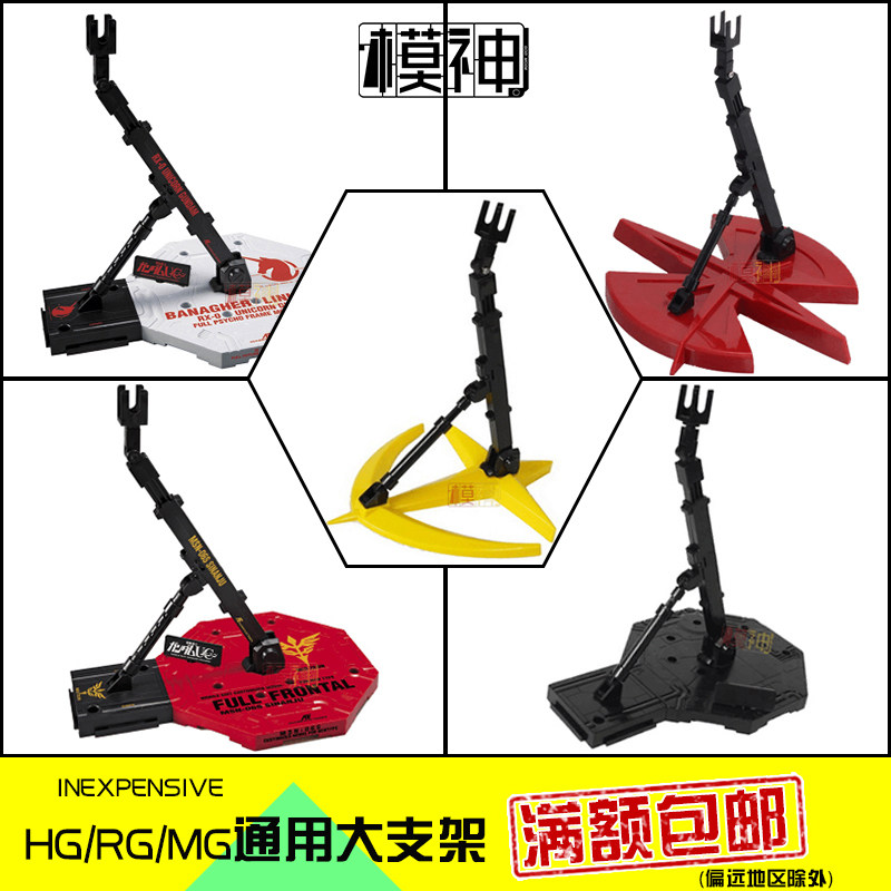 高达模型支架拼装模型高达图片