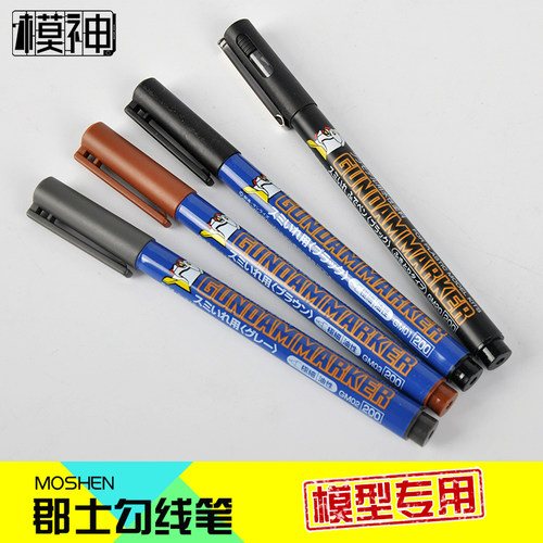 高达上色笔马克笔郡士