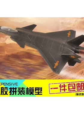 小号手拼装模型飞机战斗机200mm航模歼二十20威龙隐形战斗机81902