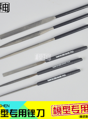 田宫高达模型DIY制作工具打磨棒74046细目钢锉刀平圆弧3支装74104