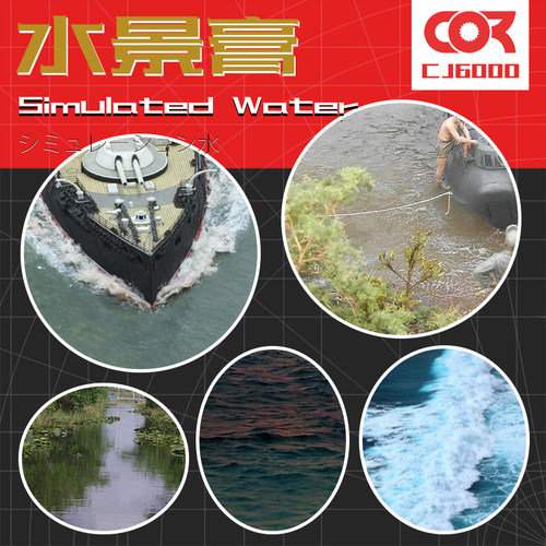 水景膏假水体场景建模型材料海景大海仿真河流造水剂浪花沙盘大海 - 封面