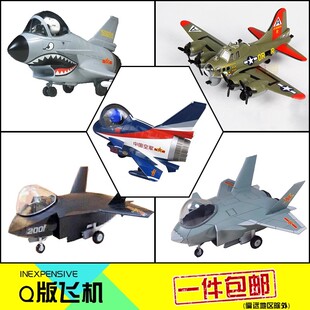 MENG行云Tiger军模拼装模型玩具Q版直升飞机战斗机轰炸机免胶分色