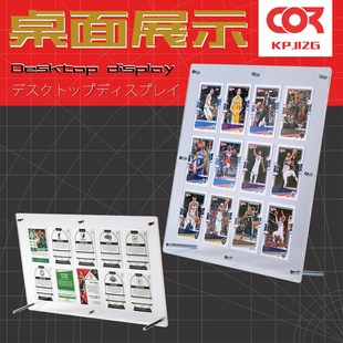 球星卡10各收藏桌面展示架成列卡牌套透明保護(hù)盒12格裝 裱框