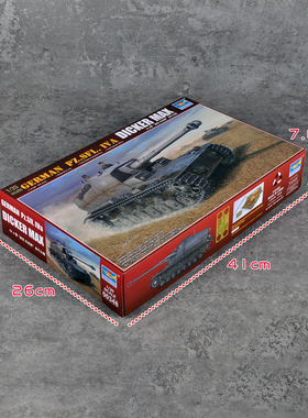 小号手00348塑料拼装模型1/35迪克马克斯自行火炮IV装甲车a型