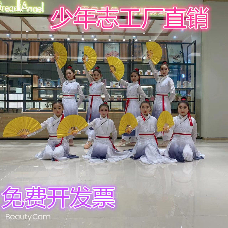 儿童国学服装弟子规中小学生古典舞壮志少年行舞蹈表演出服三字经