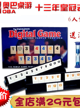 正版Rummi拉数字麻将牌以色列麻将kub旅行袋装密标准版密桌游玩具