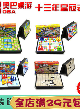 折叠磁性飞行棋斗兽游戏儿童