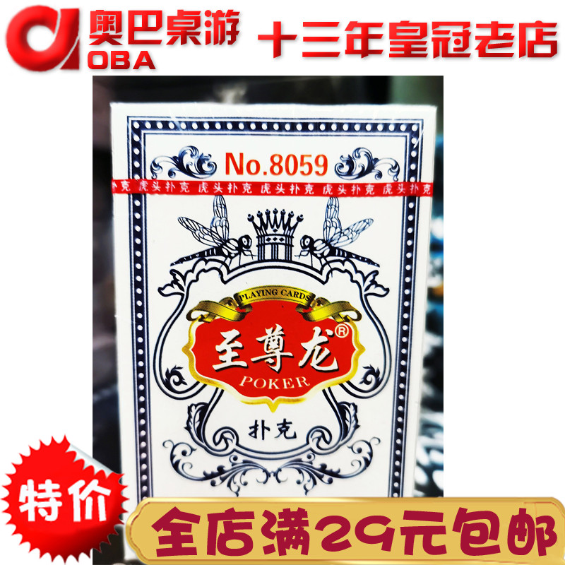 休闲娱乐扑克牌质量便宜