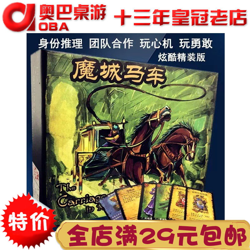 魔域恶魔奥巴桌游KUTFELSU