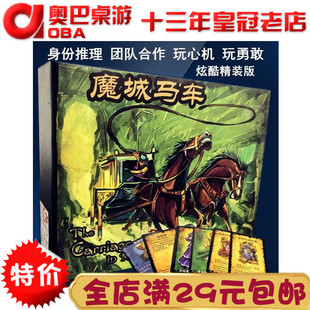 魔城马车恶魔魔域 Kutschfahrt zur Teufelsburg 魔域马车中文Die