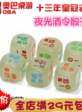 ktv夜店酒令骰子情趣朋友聚会