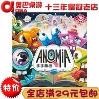 [字字转机 Anomia 桌游正版栢龙玩具成人卡牌桌面游戏策略推理聚会]