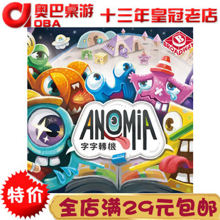 字字转机 Anomia 桌游正版栢龙玩具成人卡牌桌面游戏策略推理聚会