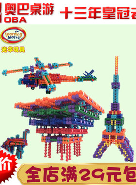 光华竹节棍 积木儿童大颗粒PLAYSTIX拼装搭益智玩具亲子互动游戏