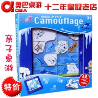 Задача яйца Xiaogai Lama Arctic Adventure интеллектуальное очищающее игрушки 48 Уровень Логическое мышление головоломка головоломка