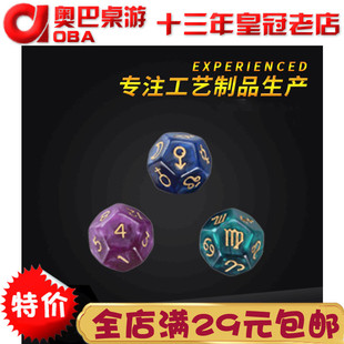 12面珍珠纹星座骰子十二面多面体混色变色桌游道具礼品树脂筛子