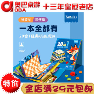 saalin莎林20合1经典棋类桌游儿童五子棋类亲子互动双人益智玩具