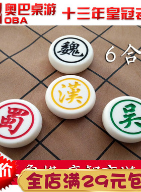 三国演弈棋三国演义象棋高智商情商三人游戏棋牌桌游少儿益智玩具