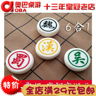 三国演弈棋三国演义象棋高智商情商三人游戏棋牌桌游少儿益智玩具