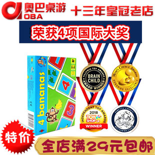 香蕉派对4Bananas儿童数学启蒙亲子互动桌游游戏益智玩具思维教具