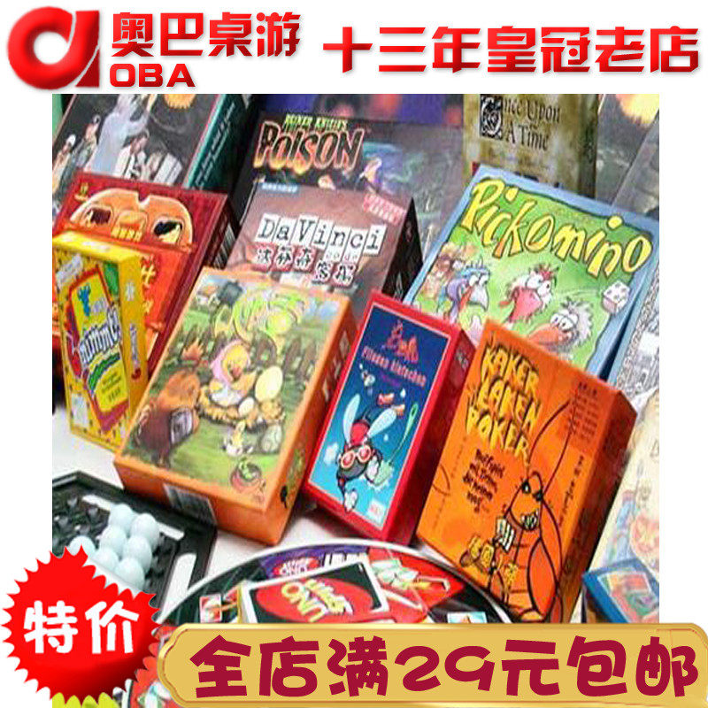 board game bg 奥巴桌游 桌面游戏 桌上游戏 益智游戏 桌面玩具