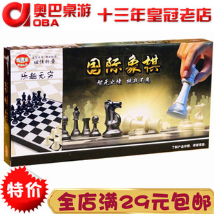 大号 黑白色国际象棋 奇棋乐折叠棋盘磁性棋学生儿童益智象棋系列