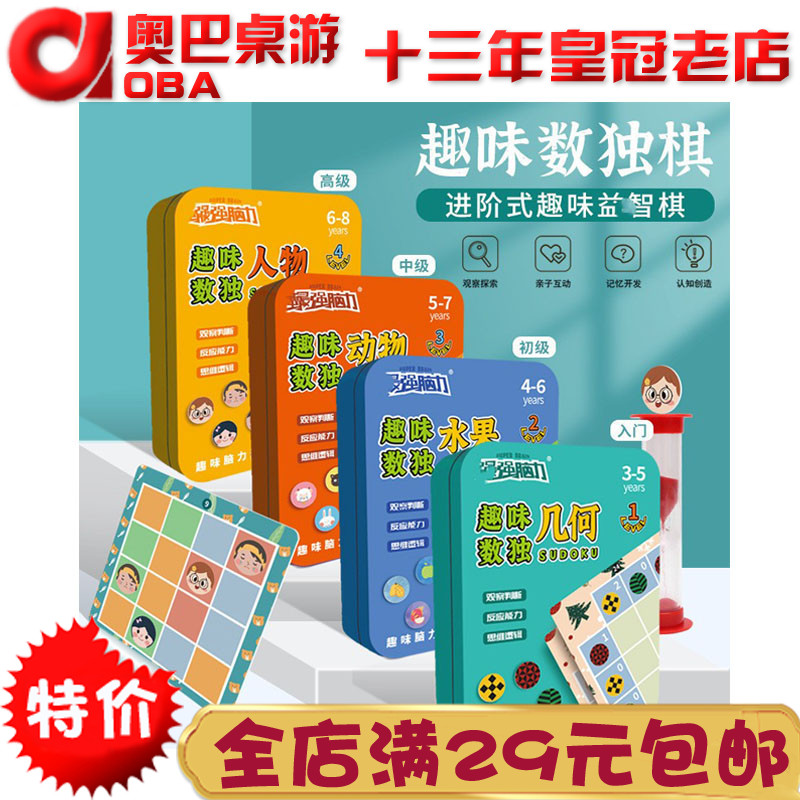 趣味卡片亲子游戏百科常识