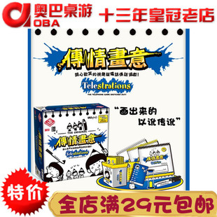 栢龙玩具传情画意多人休闲聚会亲子家庭你画我猜益智玩具适合6岁+