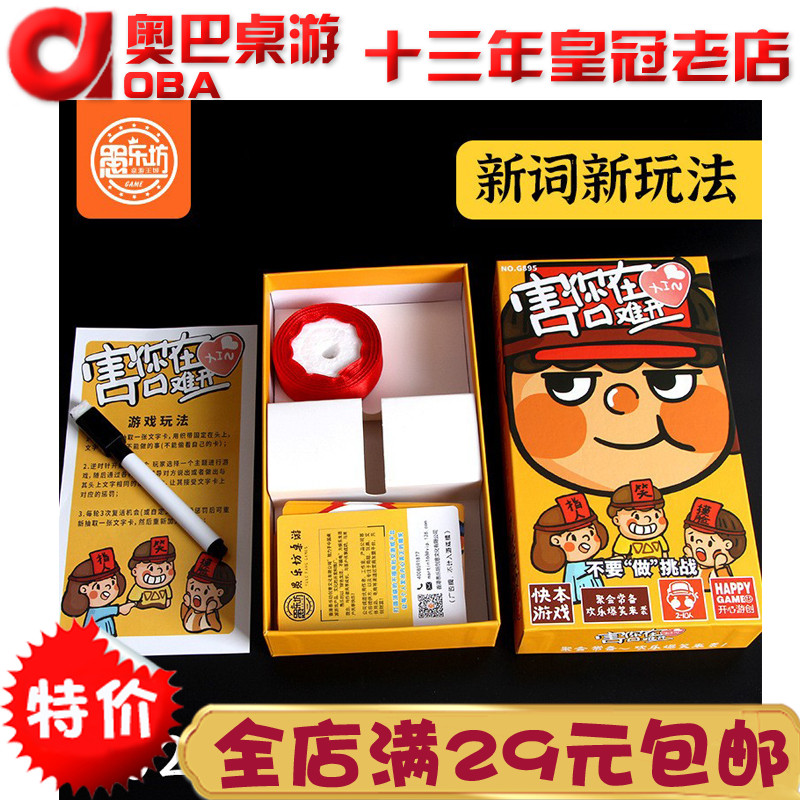 害你在心口难开快本同款多人聚会