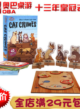 正品ThinkFun淘气猫逻辑思维桌游益智玩具儿童早教游戏cat crimes