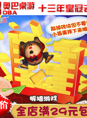 小乖蛋拆墙游戏 砌墙砖 快乐小捣蛋 亲子多人玩桌面儿童玩具桌游