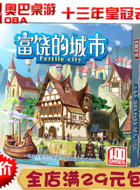 富饶之城 奥巴桌游 精装中文版 Citadels 含暗黑扩充游戏玩具卡牌